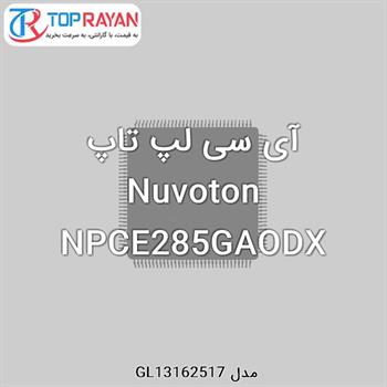 آی سی لپ تاپ Nuvoton NPCE285GAODX