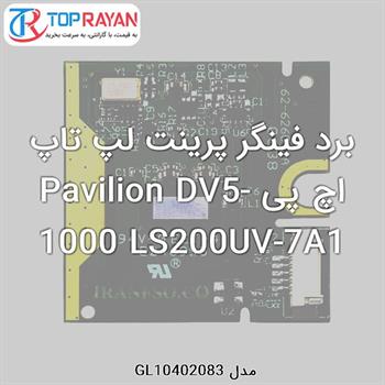 برد فینگر پرینت لپ تاپ اچ پی Pavilion DV5-1000 LS200UV-7A1