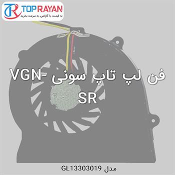 فن لپ تاپ سونی VGN-SR