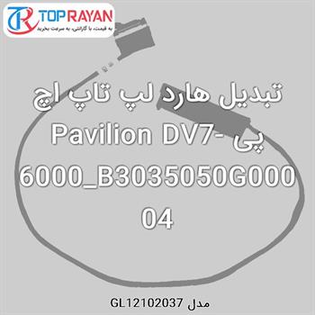 تبدیل هارد لپ تاپ اچ پی Pavilion DV7-6000_B3035050G00004