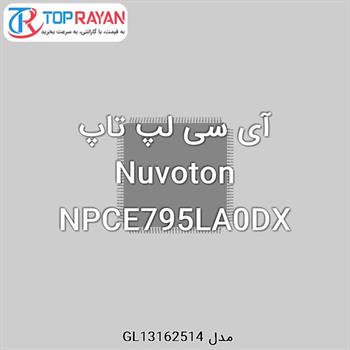 آی سی لپ تاپ Nuvoton NPCE795LA0DX