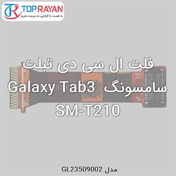 فلت ال سی دی تبلت سامسونگ Galaxy Tab3 SM-T210