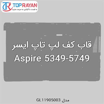 قاب کف لپ تاپ ایسر Aspire 5349-5749