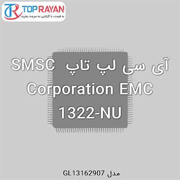 آی سی لپ تاپ SMSC Corporation EMC 1322-NU