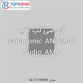 آی سی لپ تاپ Panasonic AN12948 Audio AMP