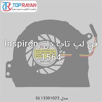 فن لپ تاپ دل Inspiron 1564