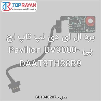 برد ال ای دی لپ تاپ اچ پی Pavilion DV9000-DAAT9TH38B9