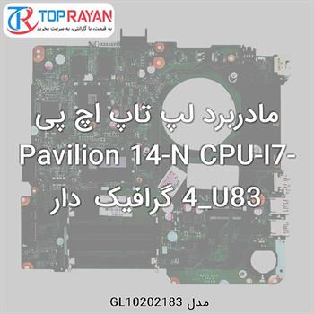 مادربرد لپ تاپ اچ پی Pavilion 14-N CPU-I7-4_U83 گرافیک دار