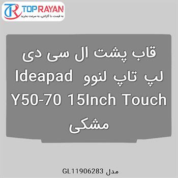 قاب پشت ال سی دی لپ تاپ لنوو Ideapad Y50-70 15Inch Touch مشکی