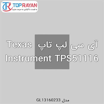 آی سی لپ تاپ Texas Instrument TPS51116