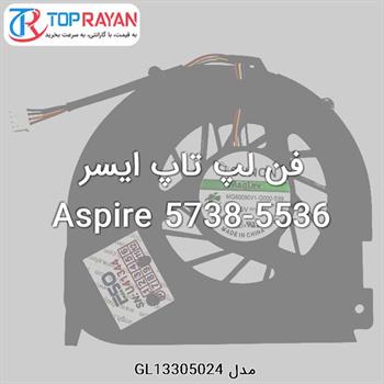 فن لپ تاپ ایسر 5536-Aspire 5738