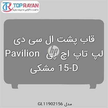 قاب پشت ال سی دی لپ تاپ اچ پی Pavilion 15-D مشکی