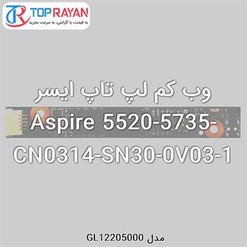 وب کم لپ تاپ ایسر Aspire 5520-5735-CN0314-SN30-0V03-1