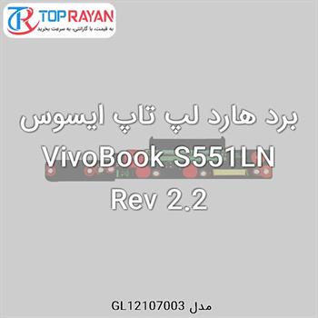 برد هارد لپ تاپ ایسوس VivoBook S551LN Rev 2.2