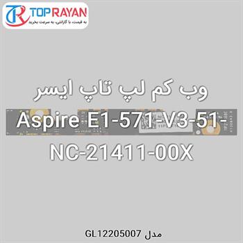 وب کم لپ تاپ ایسر Aspire E1-571-V3-51-NC-21411-00X