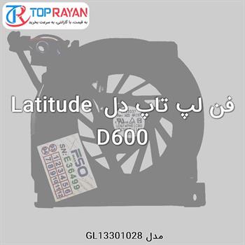 فن لپ تاپ دل Latitude D600