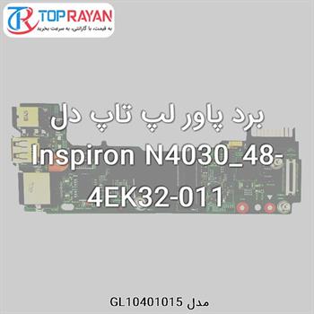 برد پاور لپ تاپ دل Inspiron N4030_48-4EK32-011