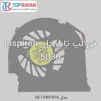 فن لپ تاپ دل Inspiron 5030