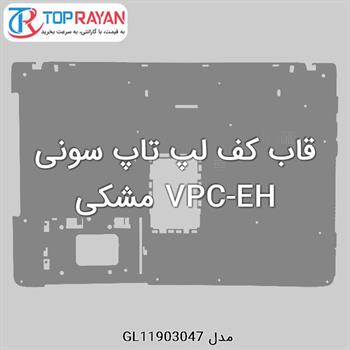 قاب کف لپ تاپ سونی VPC-EH مشکی