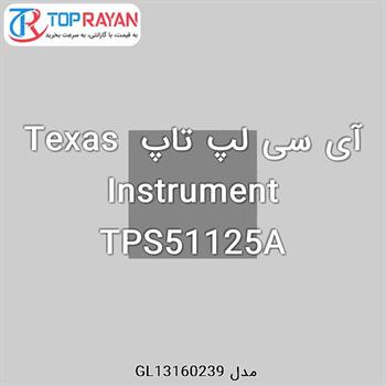 آی سی لپ تاپ Texas Instrument TPS51125A