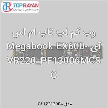 وب کم لپ تاپ ام اس آی Megabook EX600-VR220_PF13006MCSO