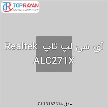 آی سی لپ تاپ Realtek ALC271X