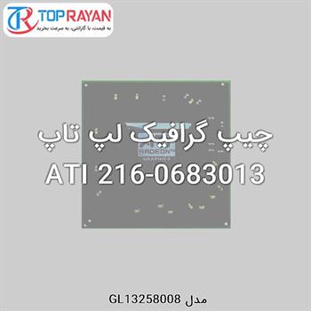 چیپ گرافیک لپ تاپ ATI 216-0683013