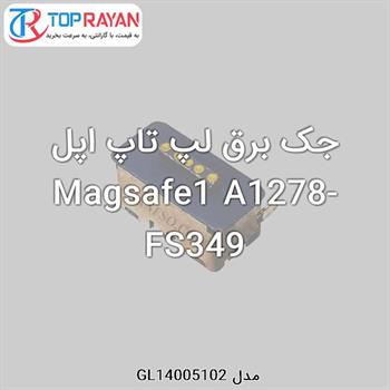 جک برق لپ تاپ اپل Magsafe1 A1278-FS349