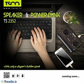 اسپیکر و پاور بانک تسکو مدل تی اس 2352 - 3