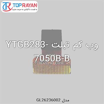 وب کم تبلت YTGB283-7050B-B