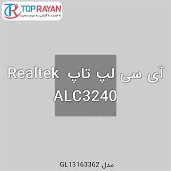 آی سی لپ تاپ Realtek ALC3240