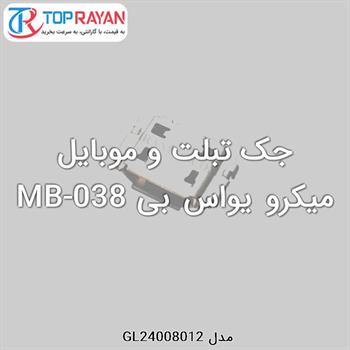 جک تبلت و موبایل میکرو یواس بی MB-038