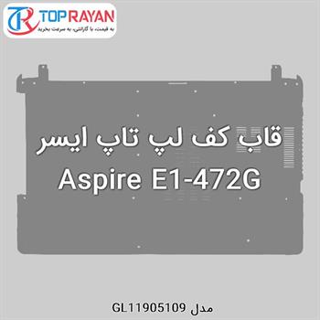 قاب کف لپ تاپ ایسر Aspire E1-472G