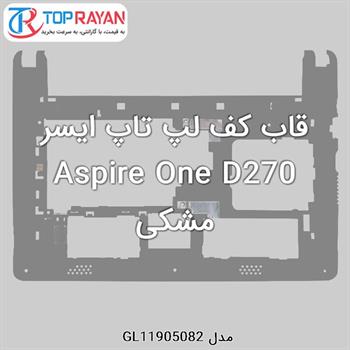 قاب کف لپ تاپ ایسر Aspire One D270 مشکی