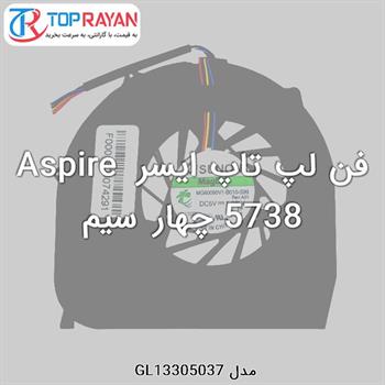 فن لپ تاپ ایسر Aspire 5738 چهار سیم