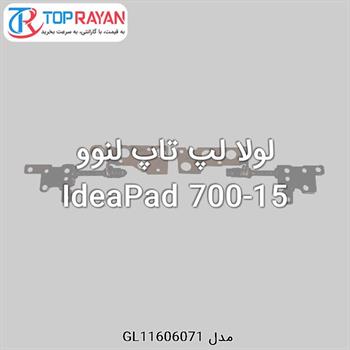 لولا لپ تاپ لنوو IdeaPad 700-15