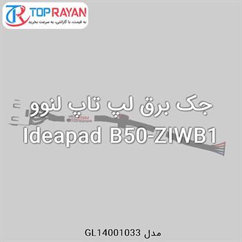 جک برق لپ تاپ لنوو Ideapad B50-ZIWB1