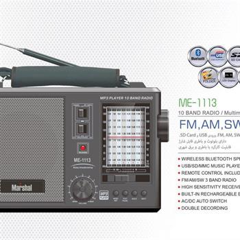 رادیو مارشال مدل ام ای 1113 - 9