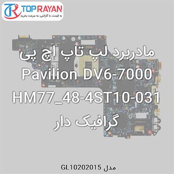 مادربرد لپ تاپ اچ پی Pavilion DV6-7000 HM77_48-4ST10-031 گرافیک دار