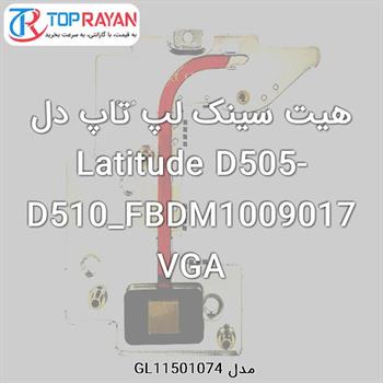 هیت سینک لپ تاپ دل Latitude D505-D510_FBDM1009017 VGA