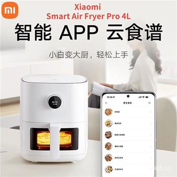 سرخ کن بدون روغن (هوا پز) شیائومی Mijia Smart Air Fryer Pro 4L (MAF05) - 7