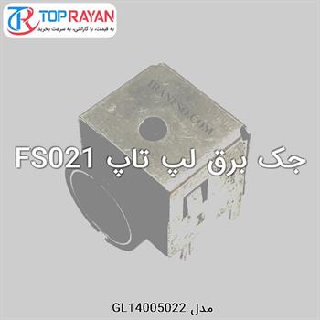 جک برق لپ تاپ FS021