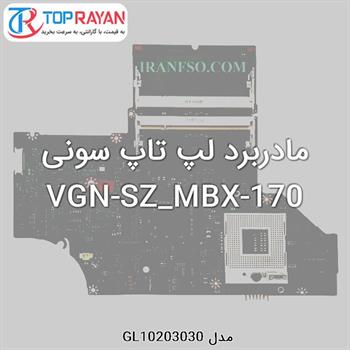 مادربرد لپ تاپ سونی VGN-SZ_MBX-170