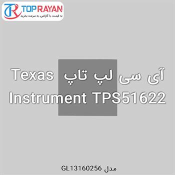 آی سی لپ تاپ Texas Instrument TPS51622