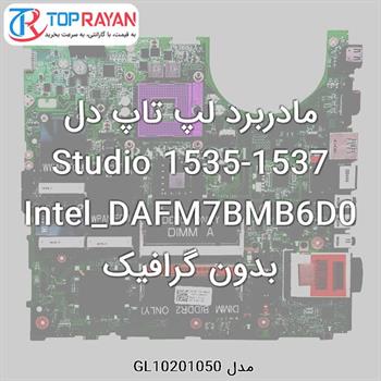 مادربرد لپ تاپ دل Studio 1535-1537 Intel_DAFM7BMB6D0 بدون گرافیک