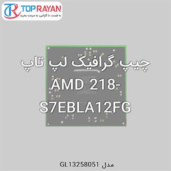 چیپ گرافیک لپ تاپ AMD 218-S7EBLA12FG