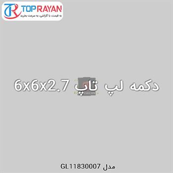 دکمه لپ تاپ 6x6x2.7