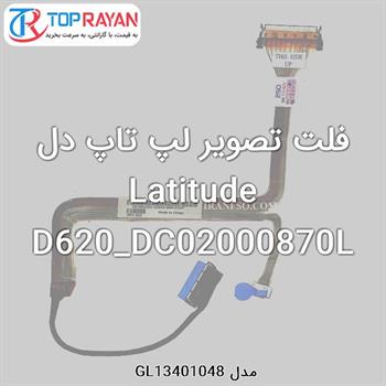 فلت تصویر لپ تاپ دل Latitude D620_DC02000870L