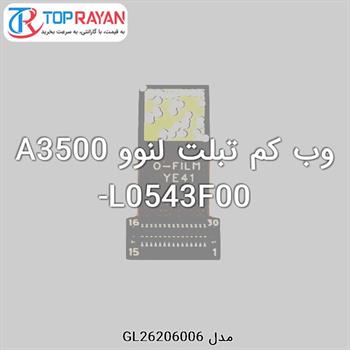 وب کم تبلت لنوو A3500-L0543F00