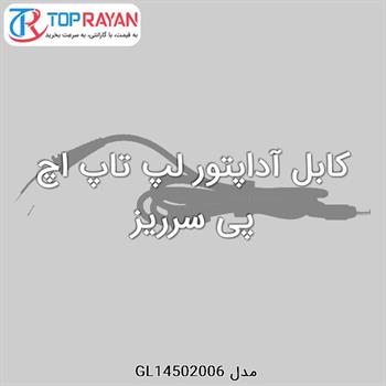 کابل آداپتور لپ تاپ اچ پی سرریز